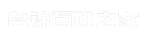 盘锦百姓之家